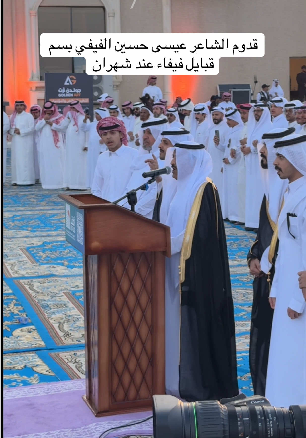 #سامي_الفيفي #قبائل_فيفاء #زواج #عبدالقادر_الشهراني 