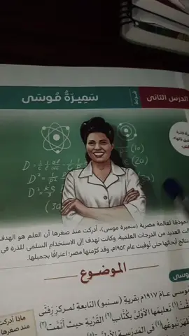بذاكر ....#fyp #fypp #تالته_اعدادي #fyyyyyyyyyyyyyyyy #foryoupage 