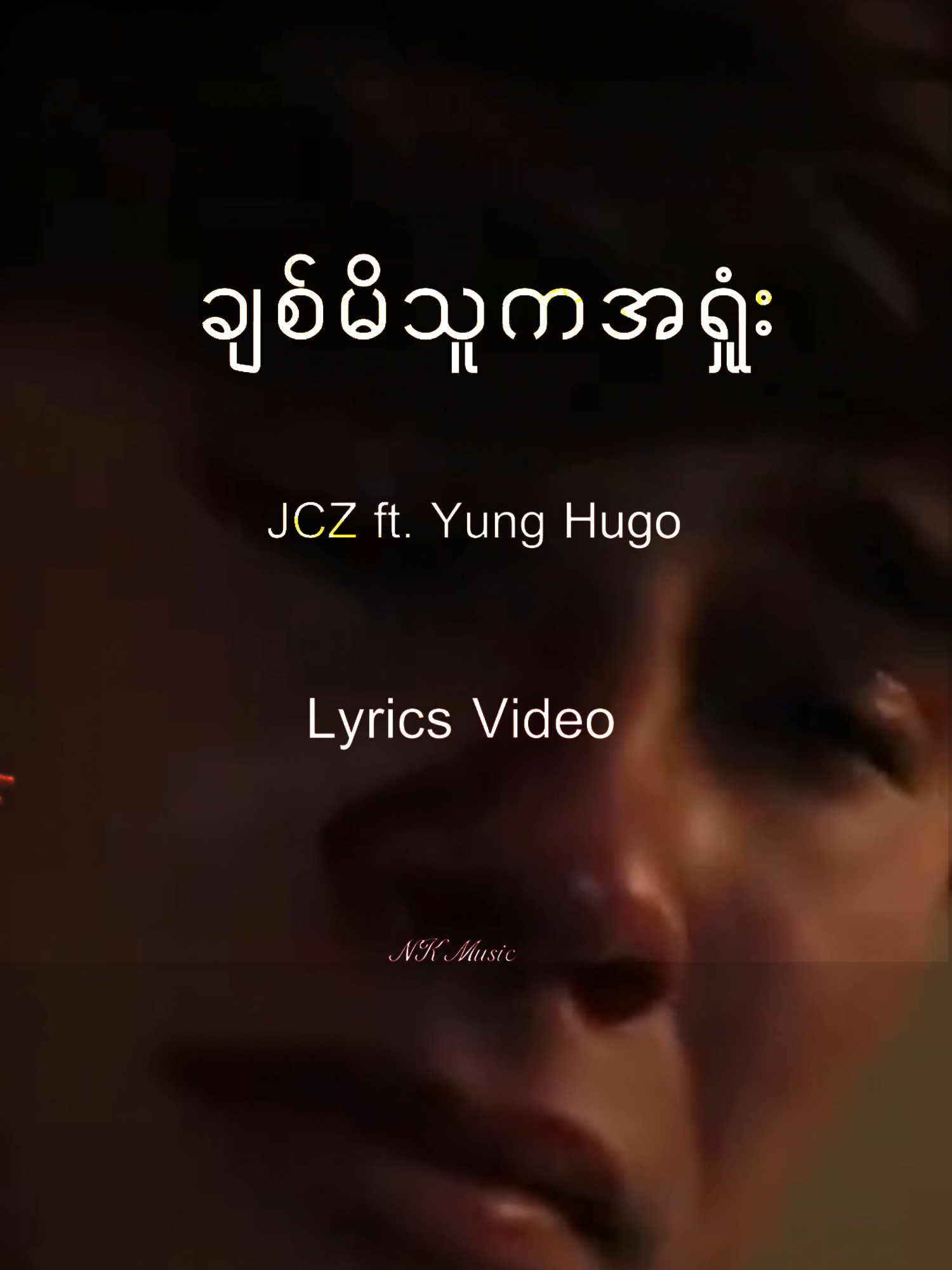 #ချစ်မိသူကအရှုံး😞 #yunghugo #သီချင်းချစ်သူများအတွတ်☺️🎼🎵🎶 #fyp #fypシ゚ #foryou #foryoupage #mr.thein #tiktokforyou #music #songs
