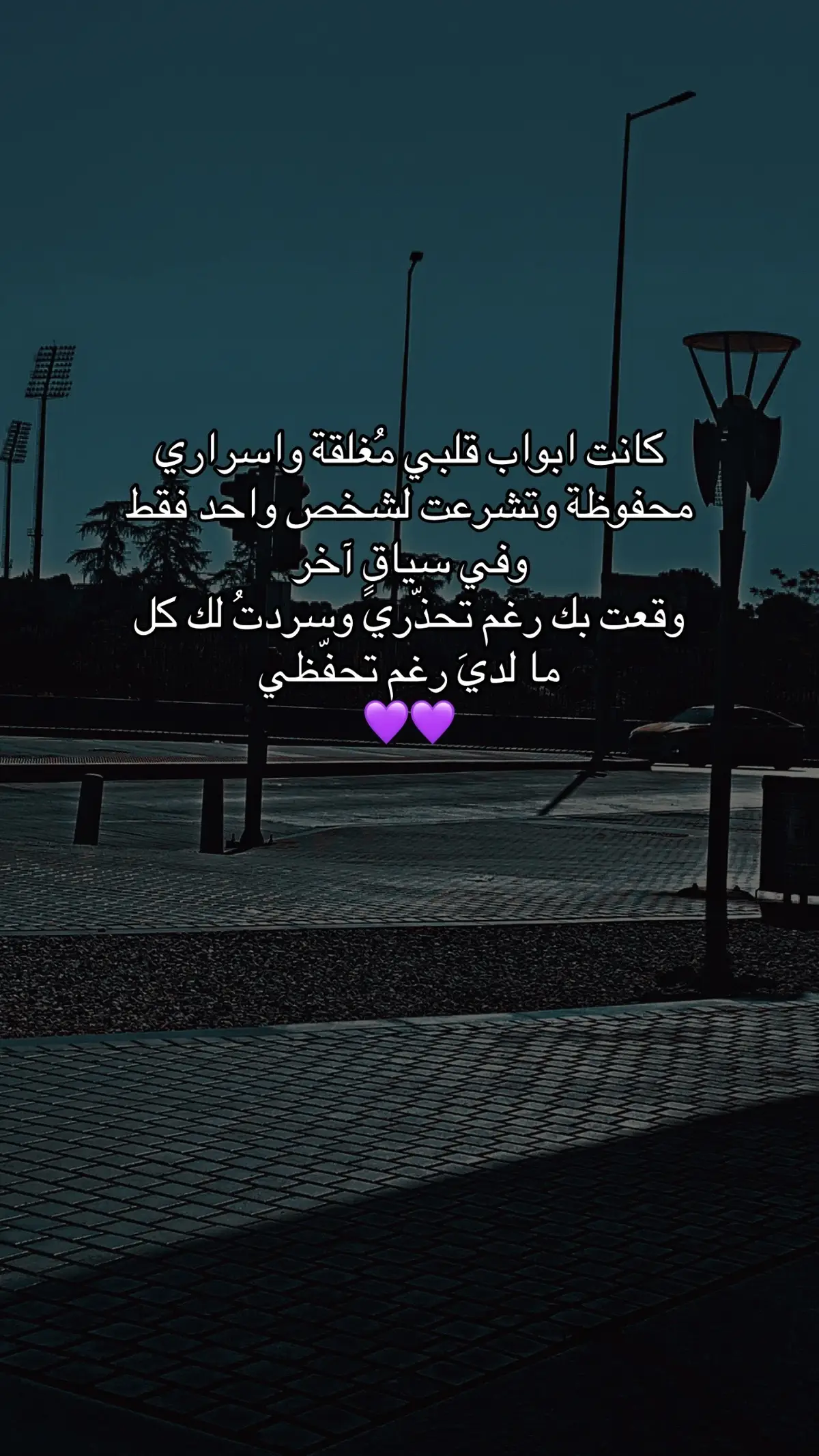#خواطر #حب #اقتباسات #foryou 