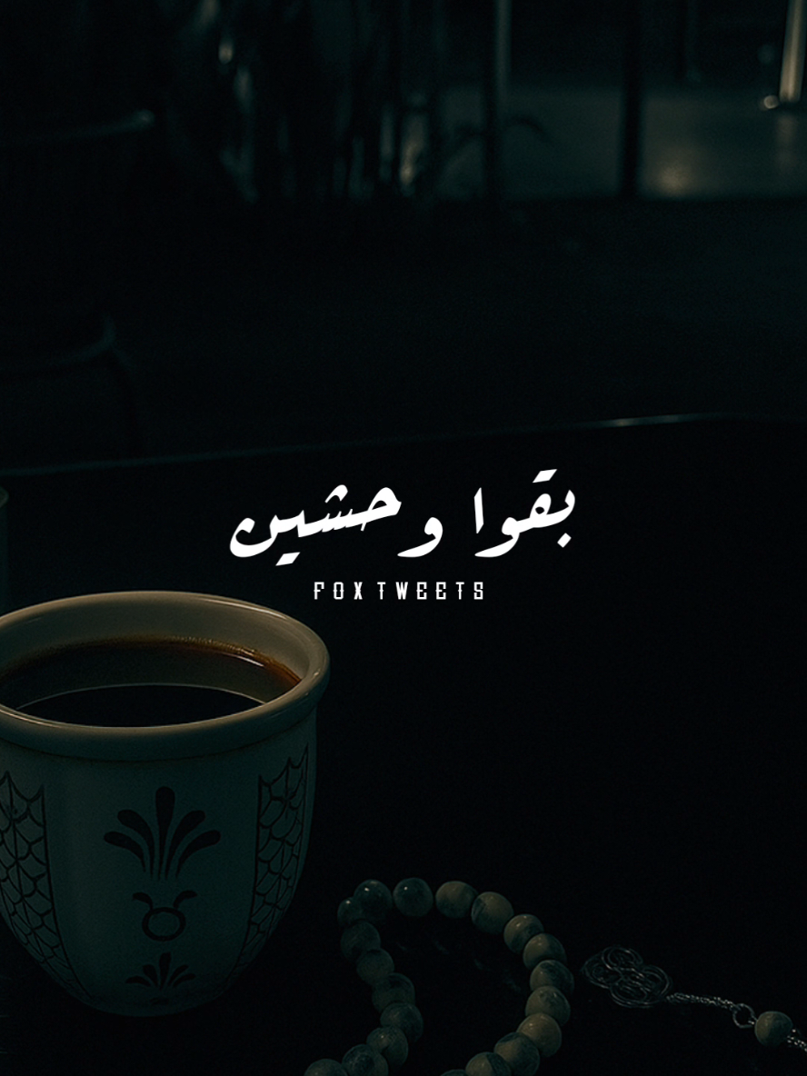 حبايب مين 💔 ..؟؟ #CapCut #fpy #fpyシ #foryou #احمد_مشعل 