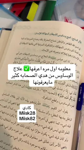 سبحان الله عجيبه هذه الايه ابغا الفديو يوصل لأكبر عدد  منشنو والدال على الخير كفاعله #اكسبلورexplore #اكسبلورexplore❥🕊 #وسواس #وسواس_قهري #علاج #دين #اللهم_صلي_على_نبينا_محمد #كتب #كتاب_احببته_فاحبني_كل_شي #بنات #امهات #منشن #منشن_الحب #منشن_شخص_تبي_يشوف_المقطع 