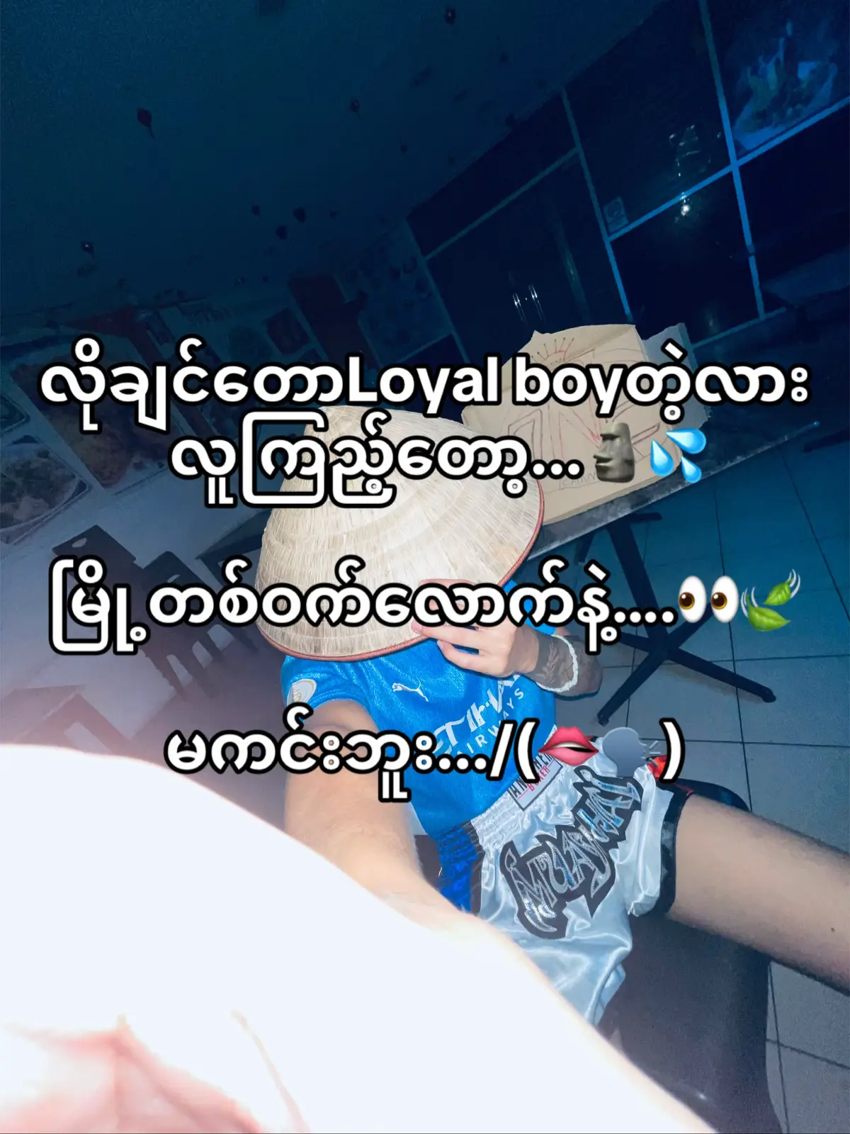 #ဆာန်စအဲကီုဏး🦋🌴 #ကောန်မန်မွဲကီုရ🖤🤍#tiktok🌴🌎 