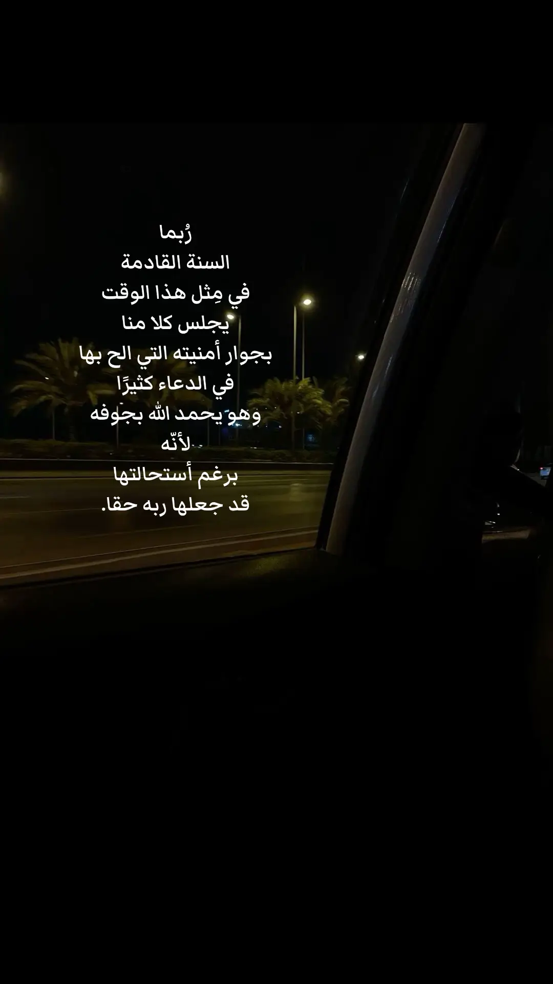 مهما بدت مستحيلة، الله قادر أن يصنع المعجزات لأجلك.❤️🤝🏻