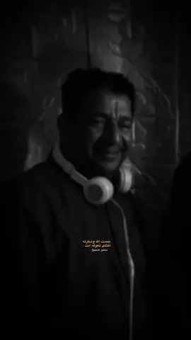 #اكسبلور #سمير_صبيح❤️ #شعب_الصيني_ماله_حل😂😂 #شعراء_وذواقين_الشعر_الشعبي🎸 