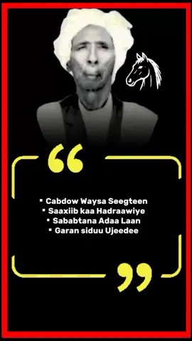 Abwaan : Xaaji Aadan Af-qalooc #somalitiktok #somaliland #foryou #foryou #fyp 