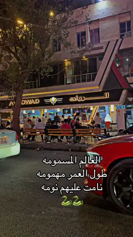 دع الناس على رفاً عتيق