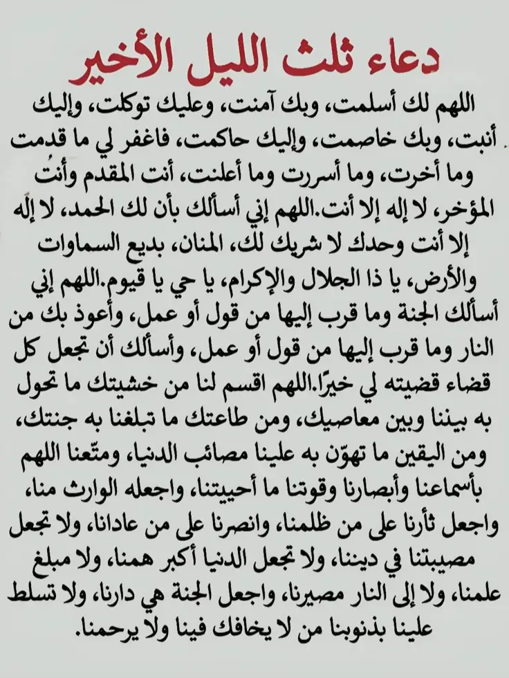امين #صدقة_جارية #صدقة_جارية_لوالدي #صدقة_جارية_لوالدي_وللمسلمين_والمسلمات #رحم_الله_ابي_و_ابائكم_جميعاً #explore 