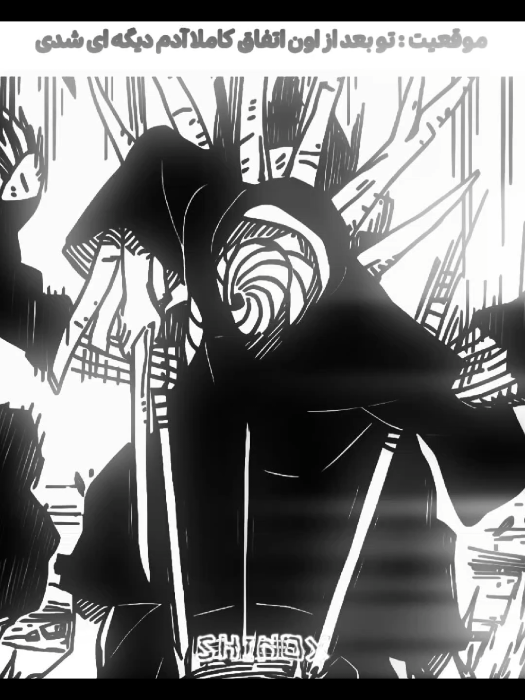 چرت و پرته جدید  #edit #manga #obito #fyp #viral 