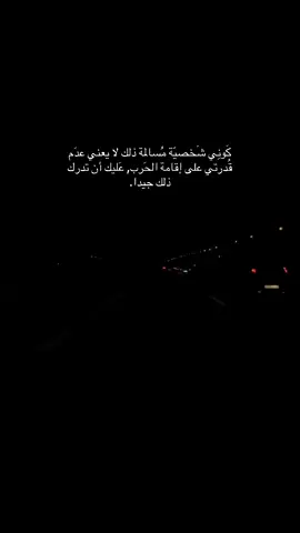 #كلمات #عبارات #كلمات_راقت_لي #ستورياتي #ستوريات_متنوعه 