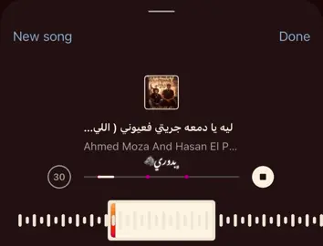 😫❤️‍🩹#اغاني #tiktok #songs #تصميم_فيديوهات🎶🎤🎬 #fyppppppppppppppppppppppp 