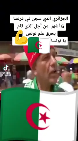 🇩🇿🇩🇿💪🇩🇿🇩🇿💪🇩🇿🇩🇿💪🇩🇿🇩🇿