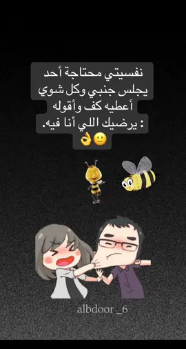 #explore #foryou #fypシ #views #صباح_الخير_🌸🍃_نكتة_مضحكة_وناسة_😂😂😂😂😂