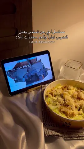 ⁨ مليار الحماس للمسلسل 🔥 . . . . . #كيدراما  #اكسبلور  #kdrama  #حب  #تصويري        ⁩