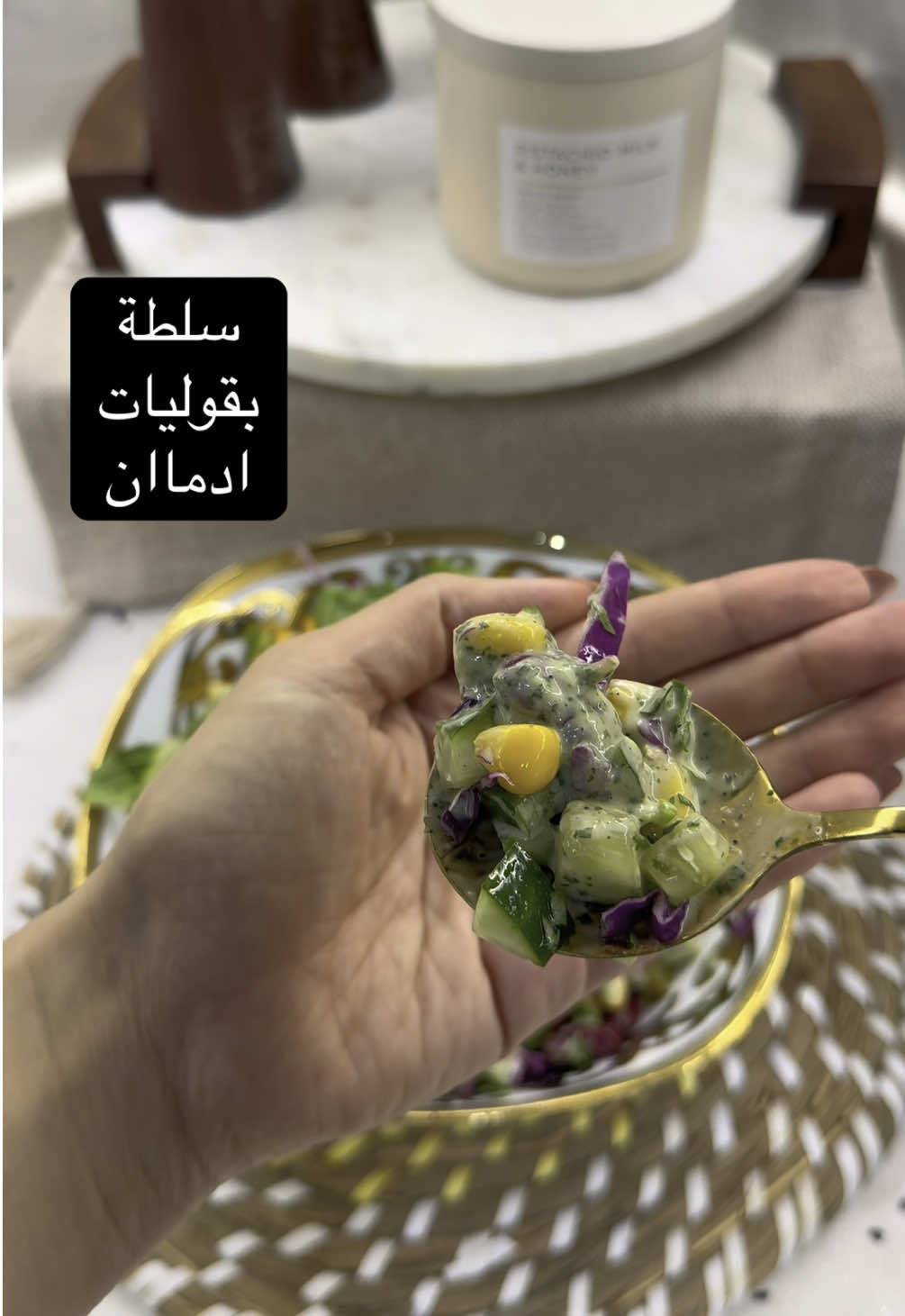 سلطة لذيذة ومشبعه يمكن اضافة دجاج مشوي معاها وتسير كاملة متكاملة يحبوها الاطفال وتنفع كفكرة في اللنش بوكس  وبالعافية #وصفات #سلطة #ترند #ترندات_تيك_توك #CapCut 