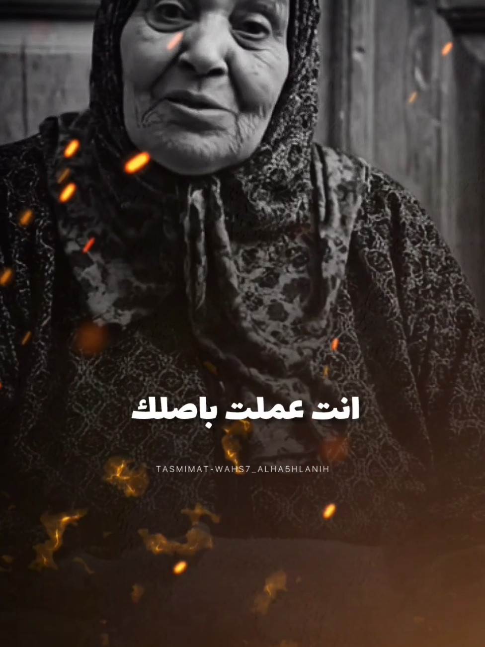 وكل واحد وليه اصله 👌♥ #استوريهات_وحش_الشغلانه_تصميمي❤️🖤🥀😍 #fypシ #mohamedsaad900❤️ #وحش_الشغلانه❤️🎬 #حلات_واتس 
