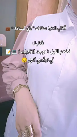 ربي يقدرنا 💪👌 #الدخول_المدرسي #العودة_للمدارس #enseignement #viral #foryou 