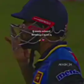 Part 3 | KM13 💗🏏#fyppppppppppppppppppppppp #100k #foryou #cricketlover #dinu_quotes14 @Dinu_ Quote🔥✨️🩸 