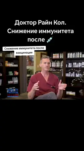 Вакцинация снижает имунитет