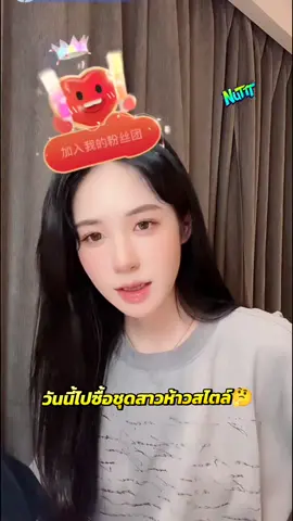 หรือว่าเพลงสาวห้าวจะมา🤔🌻#ขุยอัน #kuian #kuian888 #เทรนวันนี้ 