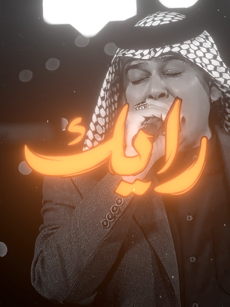 رعد الناصري 🙂‍↔️🌿🌿.  #اغاني  #اغاني_عراقيه  #اغاني_مسرعه💥  #مالي_خلق_احط_هاشتاقات  #كثرو_الحرامية. 
