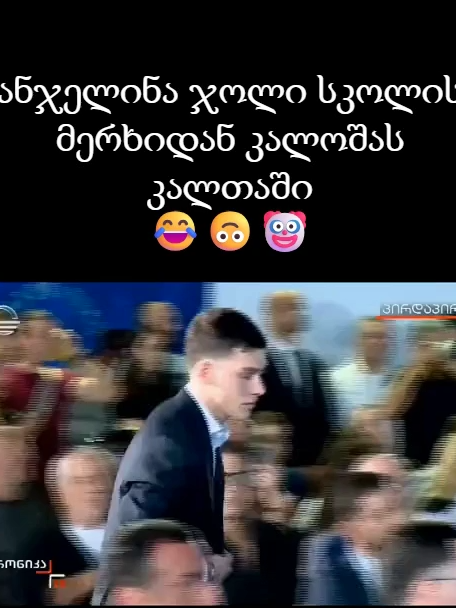 🔴 კანონდასჯადი აღარ არის? 😂🙃🤡
