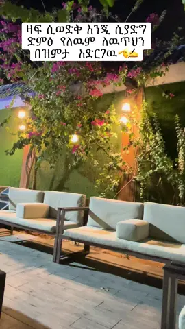 #ኢትዮጵያ #ኢትዮጵያ #ሀበሻ🇪🇹🇪🇹🇪🇹tiktok #ሀበሻ🇪🇹🇪🇹🇪🇹tiktok #ሀበሻ🇪🇹🇪🇹🇪🇹tiktok 