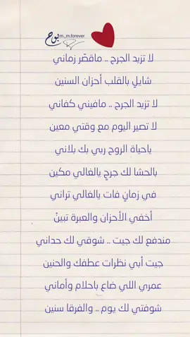 ❤️‍🩹🦋#شعر #بوح #حلم_وانكسر #فقيدي #مالي_خلق_احط_هاشتاقات 