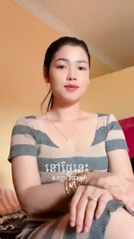 #ថ្ងៃនេះ 