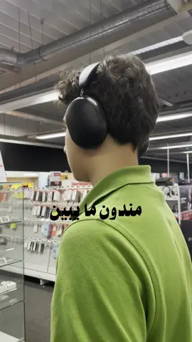 كنتو بتعرفو هاي الحركة من قبل؟ #سمع#مندون#معرفة#اي#تطبيق #اشياء #سامسونج#حركات#جديدة#رنين_مطر 