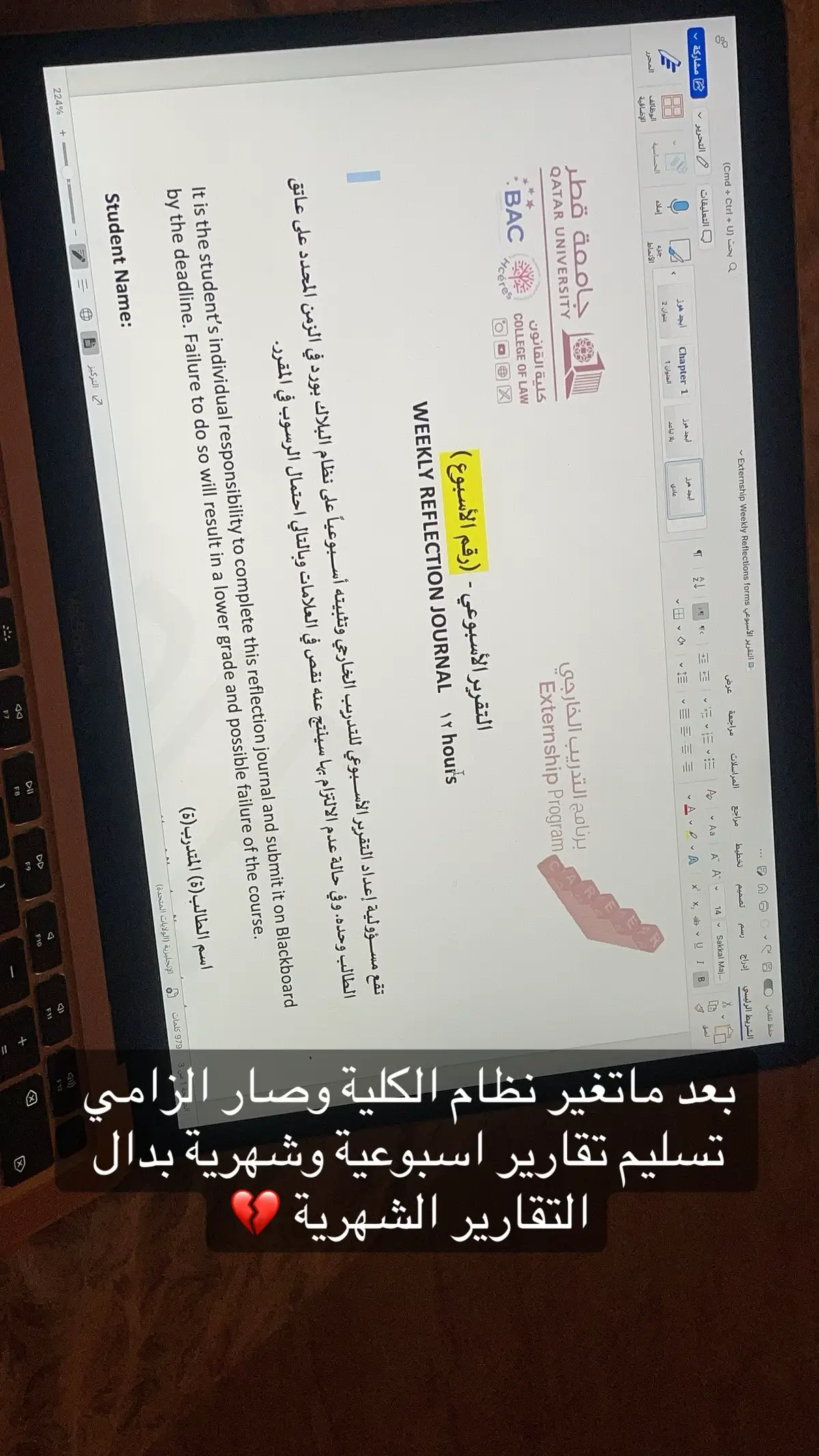 #qu اعتقونا نبي نتخرج💔