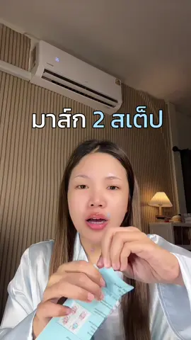 บอกได้คำเดียว คือ จึ้ง ในที่สุดก็เปิดขาย รอมาก 7กันยา 1 ทุ่มตรง       #มาส์กเลเยอร์ลูน่า #มาส์กฟ้าลูน่า #LUNA2STEPMASK 
