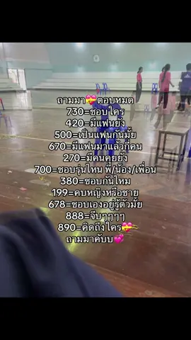 😁😁#ฟีดดดシ #โรงเรียนกองทัพบกอุปถัมฯ💝 #ถามมาาครับ💝💝