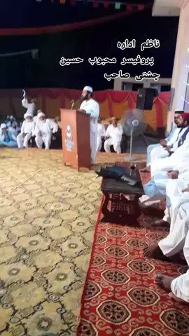 #پیرومرشدحضرت #پروفیسر_محبوب_حسین_چشتی صاحب #ادارہ۔معین۔الاسلام۔بیربل۔شریف۔ #پروفیسرالیاس معینی