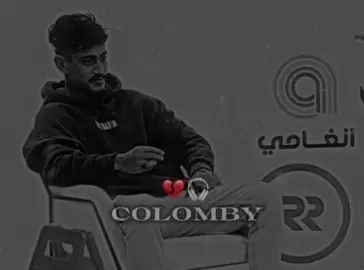 🎧🔥#كولومبي #عشيرة_كولومبيا #نوري_الحاسي @COLOMBY 