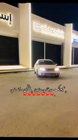 ﮼شفوري،العشق❤️‍🔥#شفوري✈️❌ #طبرق_ليبيا🇱🇾✈️ #طبرق_بنغازي_درنه_طرابلس #لايك_متابعه_اكسبلور #شعب_الصيني_ماله_حل😂😂 
