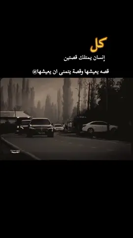 كل انسان يمتلك قصتين #duet #duetosurpresaali #هاشتاج10مليار @༺ال̯͡ج̯͡ۆ̯͡ز̯͡اء༻ᴳᵒᵈ @🦋𝓝𝓐𝓣𝓐𝓢𝓗𝓐-𝓒𝓤𝓔𝓔𝓝🦋 