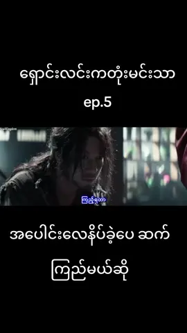 #တရုတ်သိုင်းကား #fbyツ #foryou #fightingmovie 