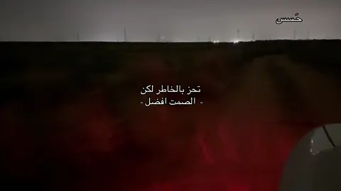 #حَـسس 