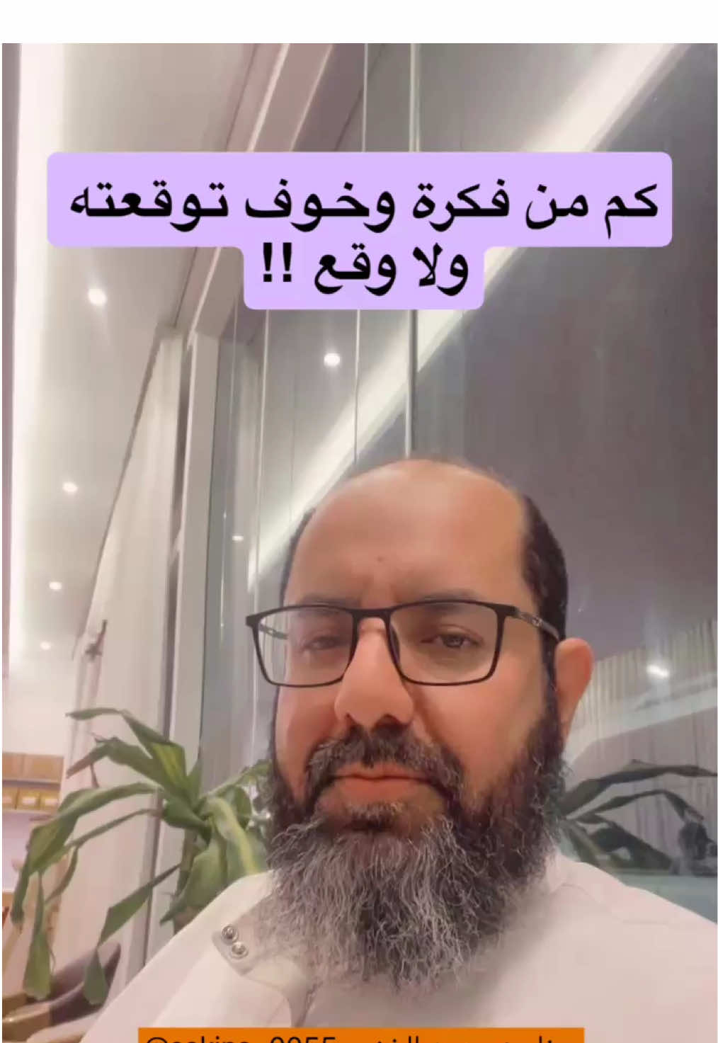#رقية #خوف #فكرة #سلبية #شيطان