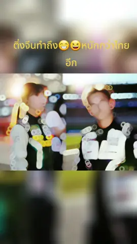 ติ่งจีนยังไม่มูฟออนเลย😅😅#wangyinglu #วาสนาของปลาเค็ม #หวังอิ่งลู่ #เฉินเฟยอวี่陈飞宇chenfeiyu 