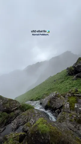 बुद्व हिमालकै काखमा रहेको नारद पोखरी!💚🙏 #daraudiriver #naradpokhari #gorkha #barpaksulikotgorkha #barpaksulikotgaupalika 