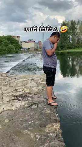 হাসির ফানি ভিডিও সবাই দেখে আসো. 🤣#viralvideo #tanding #foryoupage #instagram #🤣🤣🤣 