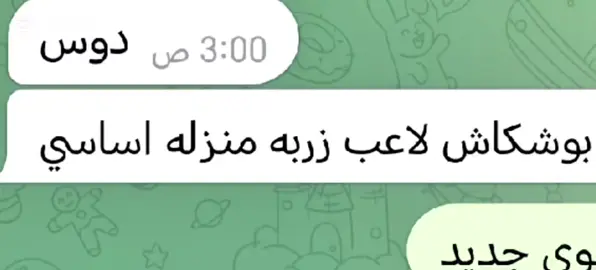 كيم ضد اخي اوراس الولائي ايفتبول مشاهدة ممتعة #مشايه_لاربعينيه #الشعب #كاب_كات #الشعب_الصيني_ماله_حل😂😂 #هاشتاق 