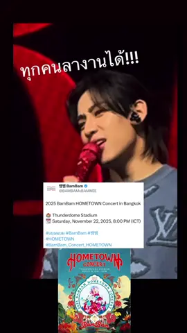 3 เดือนไม่พอใจ เอาเป็นว่าได้หรือไม่ได้ค่อยว่ากัน ต้องรอดูผังก่อน😂😂@뱀뱀 BamBam 