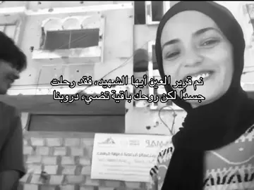 استشهاد اليوتيوبر يزن 💔 #يزن #يزن_وميرا#استشهاد_يزن #يوتيوبر 