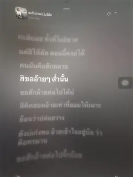 ขอฮักอ้ายต่อไปได้บ่#song #เล่นเพลง #applemusic #รับโปรโมทเพลง #เพลงลงสตอรี่ 