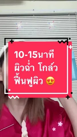 โทนเนอร์แพด D4 ดิวอี้ โกล์ว สกิน รี ชาร์จ โทนเนอร์ แอนด์ มาสก์แพด🩵 แลป ฟิฟตี้ซิก ดีโฟร์ ดิวอี้ โกล์ว สกิน รีชาร์จ โทนเนอร์ แอนด์ มาส์ก แพด🌟 ผลิตภัณฑ์มาส์กบำรุงผิวหน้า มาส์กแพดบำรุงผิวหน้า อุดมด้วย สารสกัดจาก Lithops และ Immortelle ช่วยฟื้นบำรุงและเติมความชุ่มชื้น พร้อมช่วยให้ผิวดูโกลว์และกระจ่างใสขึ้น อีกทั้งยังมีสารสกัดจาก Myrothamnus Flabellifolia ซึ่งเป็นพืชพื้นเมืองของแอฟริกา ช่วยปลอบประโลมพร้อมเผยแลดูผิวเรียบเนียนและสุขภาพดี #labs56 #โทนเนอร์แพด #LABS56D4DEWYGLOWSKINCHARGETONERMASKPAD #ของมันต้องแชร์ #ttsร้านใหม่ลดแรง 