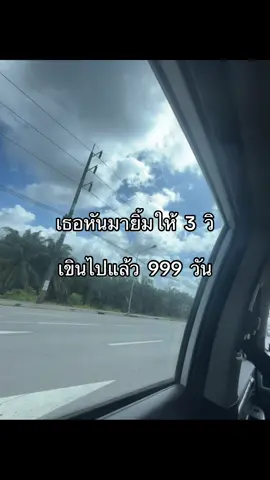 #เธรดแอบชอบ #ฟีดด #เธรด