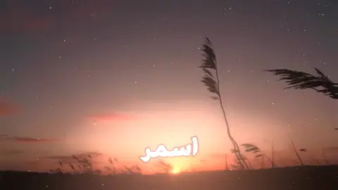 هسه بالنود 🎧.  #المصممه_حرة #ممكن_هدايه🎁 #قوالب_حرة #جيش_حـرة #الشعب_الصيني_ماله_حل😂 
